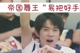 【易烊千玺】湖南汽修学校王牌学长——帝国舞王易烊千玺