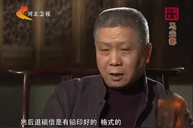 收藏大家 马未都~视频封面