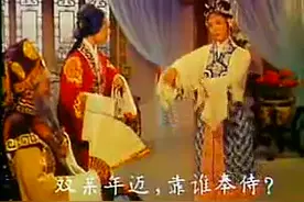 戏曲电影潮剧《陈三五娘》（1961）全剧 姚旋秋_1视频封面