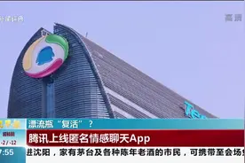 又有大动作！腾讯上线匿名情感聊天APP《灯遇交友》，你怎么看？视频封面