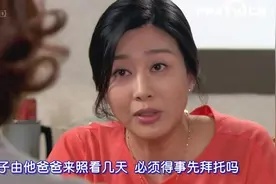 「韩剧」不可理喻的前妻以命令式口吻和英秀谈话，英秀不知所措视频封面