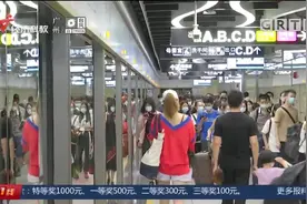 广州：今日起地铁13号线全线恢复运营！视频封面