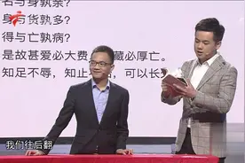 社会纵横：世界记忆大师3天背会《道德经》，现场测试倒背如流视频封面