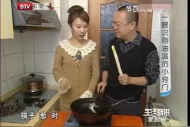 生活特供：一眼识别油温的小窍门，可别小看这个技巧视频封面