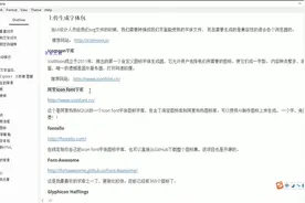 前端第一阶段基础教程：第285讲，svg格式上传转换字体格式视频封面