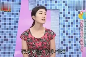 台湾节目：大陆不要再这样说了，只有中国宝马叫BMW，德国叫BMV视频封面