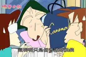 蜡笔小新：松阪老师花重金买的袋子，还没揣暖和就被小新要走了视频封面