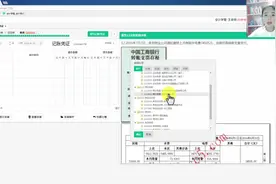 进出口账务处理及会计分录实务大全，进来看看！超全面！视频封面
