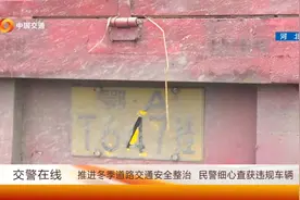 大货车车牌蒙灰严重，导致车牌号很难看清，怪不得会被罚！视频封面