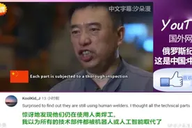 今日头条-YouTube俄罗斯纪录片《这是中国：中国速度》 国外网评视频封面