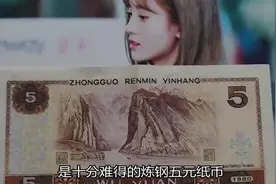 几乎绝版的第三套人民币，很多人没见过，最高面值仅10元视频封面