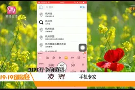 打卡神器！钉钉打卡被破解，或存隐私泄露风险视频封面