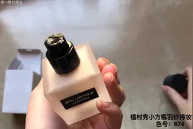 开箱012：植村秀新品粉底液开箱试色，674这个万能色适合我吗？视频封面