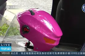南京：电动车头盔容易丢？如何存放有窍门|零距离0511视频封面