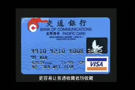 一张废弃的银行卡竟然值50000元！快看看你手里有没有？视频封面
