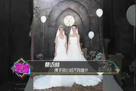 蔡依林邀请林心如出镜MV，二人身穿婚纱，一时选不出来谁更美视频封面
