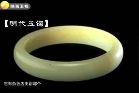 华山论鉴：估价20万的明代玉镯，专家出价6万，藏友竟一直鼓掌视频封面
