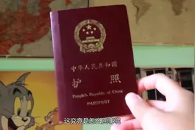 外国人加入中国国籍后，身份证上是什么民族？答案让人意想不到视频封面