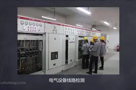 建筑电气工程施工质量验收规范实战讲解合集6.6.电气设备试验运行视频封面