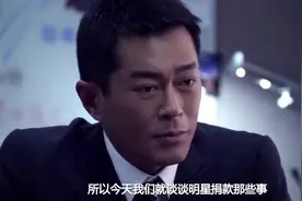 网红捐款过亿秒杀诸多明星，网友这就是明星和网红的差距视频封面