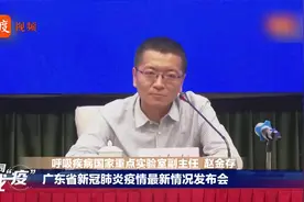 钟南山团队在患者粪便中检出新冠活病毒，存在粪—呼吸传播可能视频封面