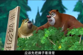 熊出没-盖蒙古包视频封面
