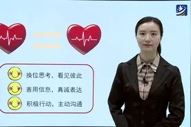 《心和谐爱流动——疫情下的亲子沟通》——成都七中抗疫公益课程视频封面
