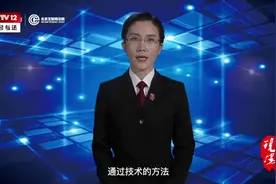 虚拟法庭来了！打开电脑就能开庭，法庭占地不足3平米！视频封面