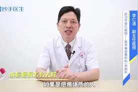 水痘疤痕怎么去除视频封面