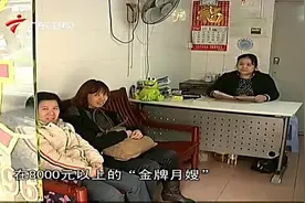 社会纵横：“天价”月嫂月薪高达万元，记者走访家政公司一探究竟视频封面
