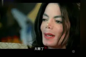 巨星迈克.杰克逊曾因为面容痛不欲生，自称整容是治疗”白癜风“视频封面