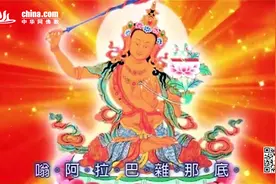 佛教八大菩萨之文殊菩萨视频封面