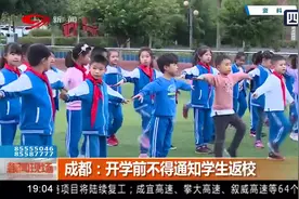 都市中小学是否会延期开学？如延期开学同学们的学习该怎么安排？视频封面