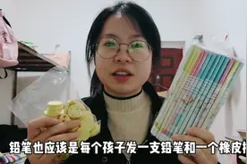 农村学校女教师，花钱给学生买铅笔和橡皮擦，看完你觉得该买吗？视频封面
