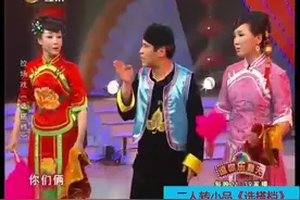 郭旺二人转小品《选搭档》，笑点多多