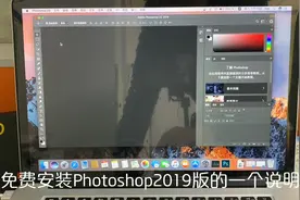 苹果macbook电脑也可以免费安装photoshop实操 看完你也会超简单视频封面