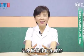 刚洗完头干了就有头皮屑是怎么回事？视频封面