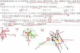 福利篇：2019年北京大兴区中考数学一模压轴题视频封面