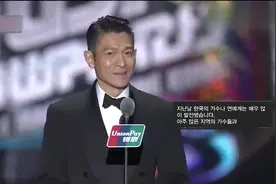 刘德华韩国典礼的表现太炫，注意看台下权志龙的表情！视频封面