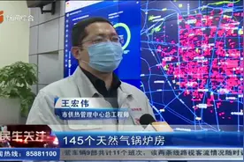 大风寒潮双预警！石家庄市主城区供暖延长至4月初视频封面