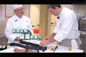 谢霆锋带着意大利大厨品尝皮蛋，老外被中国美食惊到，太好吃了视频封面