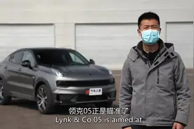把轿跑SUV开进赛道 场地试驾领克05视频封面
