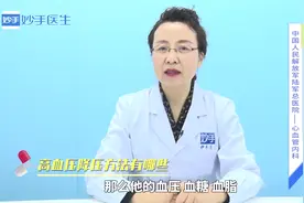 轻度高血压患者注意了！不用吃药，5种好习惯就能将血压降到正常视频封面