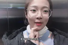 美女小赵去做冰点脱毛，结果疼的都不敢活动，就像是针扎一样疼视频封面