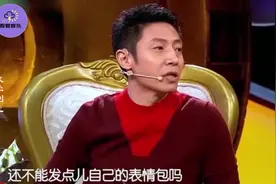 当明星看到自己表情包，态度各不相同，感觉被玩坏了视频封面