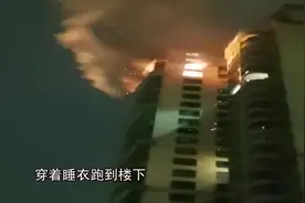 中山：复式住宅凌晨起火 致6人遇难视频封面
