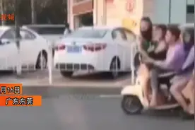 实拍东莞一男子骑电动车载5名女子，交警：“最成功的男人”栽了视频封面