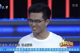 非你莫属：求职者小小年纪职场经历丰富，竟独立采访过杨幂韩庚！视频封面