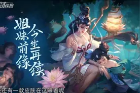 王者峡谷大仙播报，大乔白蛇皮肤限时免费体验！后羿终被削！视频封面