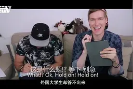 奥数对决，中国又输给美国，不过美国队的照片却让中国人笑了！视频封面